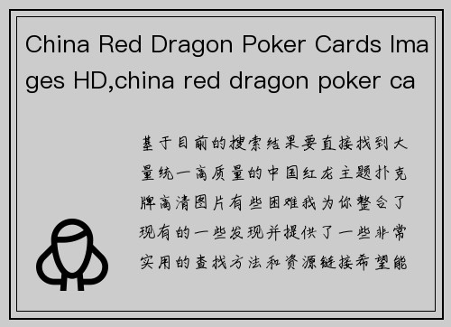 China Red Dragon Poker Cards Images HD,china red dragon poker cards images hd
